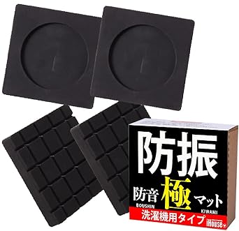 Amazon.co.jp: iHouse all 洗濯機用防振ゴム 防振 ゴム 極 4枚入り 防災士監修 洗濯機 かさ上げ 振動吸収マット 振動軽減 高さ調整 底上げ 防振防音 揺れ防止 滑り止め 洗濯機 かさあげ 2021年進化版 (防振マット) : 大型家電