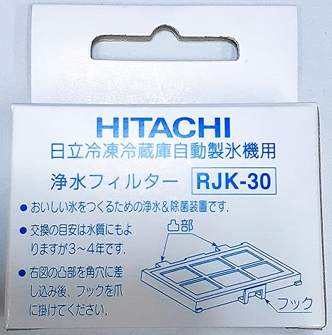 Amazon.co.jp: 日立 冷蔵庫 自動製氷用浄水フィルター RJK-30 : ホーム＆キッチン
