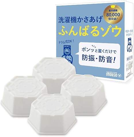 Amazon.co.jp: ふんばるゾウ 洗濯機かさ上げ台 洗濯機 台 洗濯機台 洗濯機置き台 かさ上げ台 かさ上げ 底上げ 高さ調整 防振 洗濯パン 洗濯機パン ドラム式洗濯機 乾燥機 (ホワイト) : 大型家電