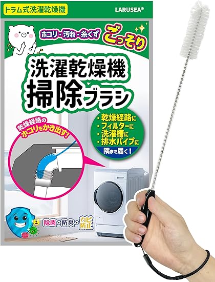 Amazon.co.jp: Larusea(ラルシー) 掃除ブラシ 「パナソニック AXW22R-9DA0の互換品」 Panasonic ドラム式洗濯乾燥機 洗濯槽 クリーナー おそうじブラシ 【適応機種：パナソニック NA-LX・VXシリーズ シャープ(SHARP) ES-Sシリーズにも対応可能】 手の届かない隅まで掃除できる 落下防止紐付き (全長約45cm 毛先サイズ：径3×長さ9cm ブラック) : 大型家電