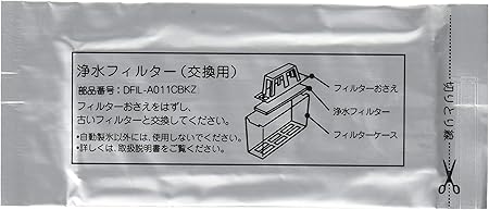 Amazon.co.jp: エルパ(ELPA) 冷蔵庫 製氷機 フィルター シャープ冷蔵庫対応 純正品 201337-0086H : 大型家電