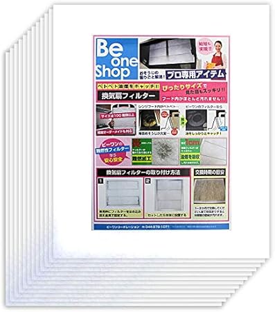 Amazon.co.jp: ビーワンコーポレーション 換気扇フィルター 297×341mm 12枚 レンジフィルター 特厚1cm 難燃性 ビーワンフィルター（A2) : DIY・工具・ガーデン