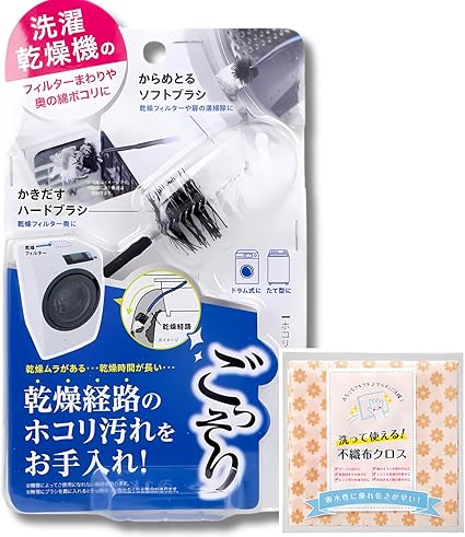 Amazon.co.jp: コジット ホコリごっそり洗濯機乾燥フィルター職人 洗濯 乾燥機 掃除ブラシ ＋ お掃除クロス付き ＋ オリジナルお手ふき付き : 大型家電