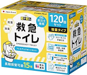 Amazon | 【防災士推奨】PYKES PEAK 救急トイレ 簡易トイレ 120回セット 凝固剤×120 共通袋×144 手袋×120 防災トイレ 15年保存 携帯トイレ 防災グッズ 防災 災害用 非常用 防災チェックリスト付き モグラ隊長 | PYKES PEAK | ポータブルトイレ