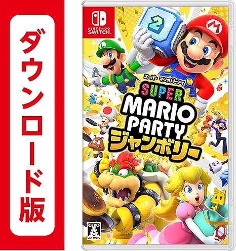 Amazon.co.jp: スーパー マリオパーティ ジャンボリー | オンラインコード版 : ゲーム