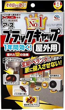 Amazon.co.jp: ブラックキャップ 屋外用 8個入 ゴキブリ駆除剤 毒餌剤 ゴキブリ 侵入防止 外置き ドア 室外機 防除用医薬部外品 Amazon.co.jp限定 : ドラッグストア