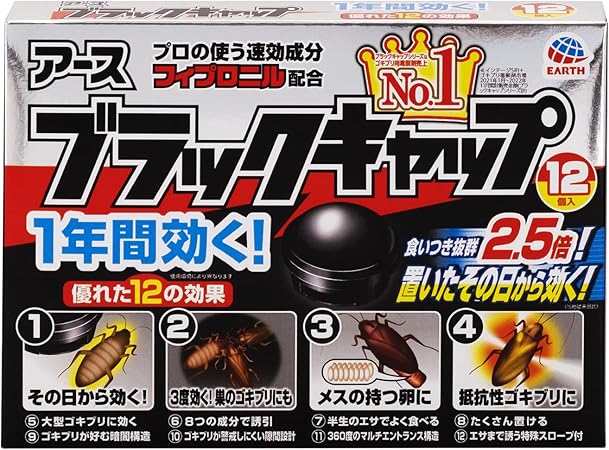 Amazon | ブラックキャップ 12個入 ゴキブリ駆除剤 毒餌剤 置き型 室内 屋外 駆除 忌避 ゴキブリ対策 防除用医薬部外品 Amazon.co.jp限定 | ブラックキャップ | 殺虫剤・忌避剤