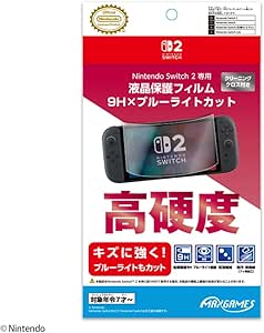 Amazon.co.jp: 【任天堂ライセンス商品】Nintendo Switch 2 専用液晶保護フィルム 9H×ブルーライトカット : ゲーム