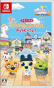Amazon.co.jp: たまごっちのプチプチおみせっち おまちど～さま！ -Switch : ゲーム