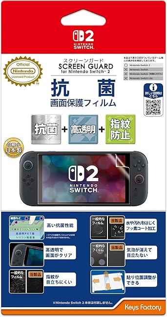 Amazon.co.jp: 【任天堂ライセンス商品】SCREEN GUARD for Nintendo Switch 2 (抗菌＋高透明+指紋防止タイプ) : ゲーム