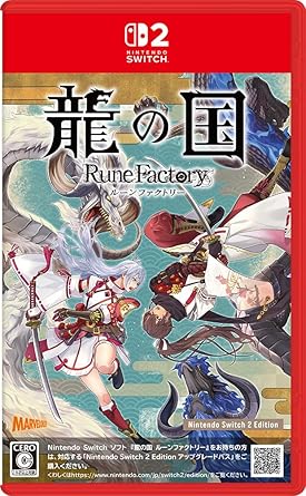 Amazon.co.jp: 龍の国 ルーンファクトリー Nintendo Switch 2 Edition -Switch2 : ゲーム