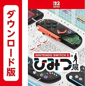 Amazon.co.jp: Nintendo Switch 2 のひみつ展|オンラインコード版 : ゲーム
