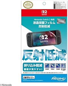Amazon.co.jp: 【任天堂ライセンス商品】Nintendo Switch 2 専用液晶保護フィルム 反射低減 : パソコン・周辺機器