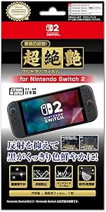 Amazon.co.jp: 【任天堂公式ライセンス商品】ニンテンドースイッチ2専用画面保護フィルム『プレミアムフィルム「超絶艶」 for ニンテンドーSWITCH2』 – Switch2 : ゲーム