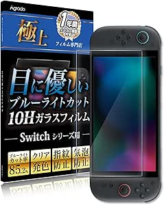 Amazon.co.jp: Agrado ガラスフィルム Switch 2 用 ブルーライトカット フィルム 保護フィルム 10H スイッチ 強化ガラス : ゲーム